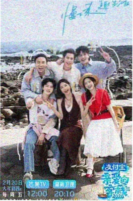 山海之间 综艺免费在线观看